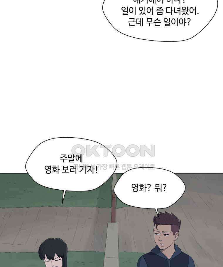노인의 집 62화 세 번째 가을 (8) 10