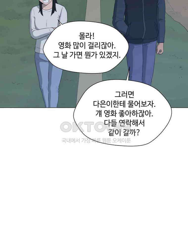 노인의 집 62화 세 번째 가을 (8) 11