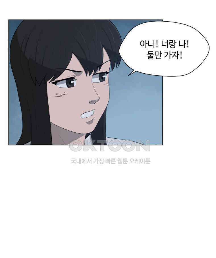 노인의 집 62화 세 번째 가을 (8) 12