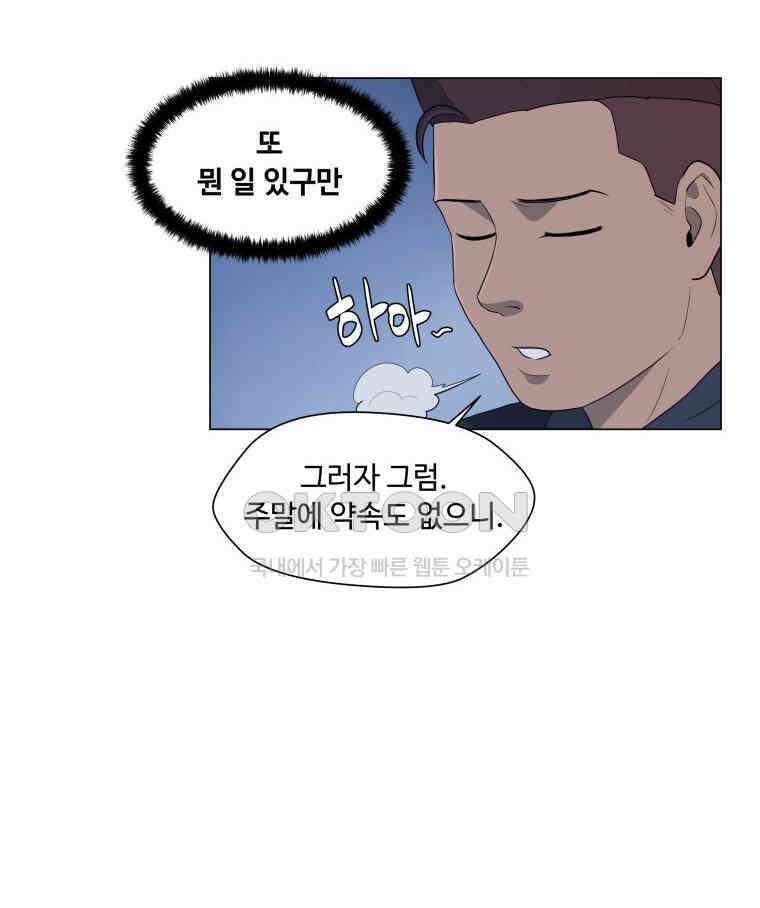 노인의 집 62화 세 번째 가을 (8) 13