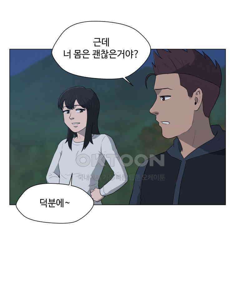 노인의 집 62화 세 번째 가을 (8) 14