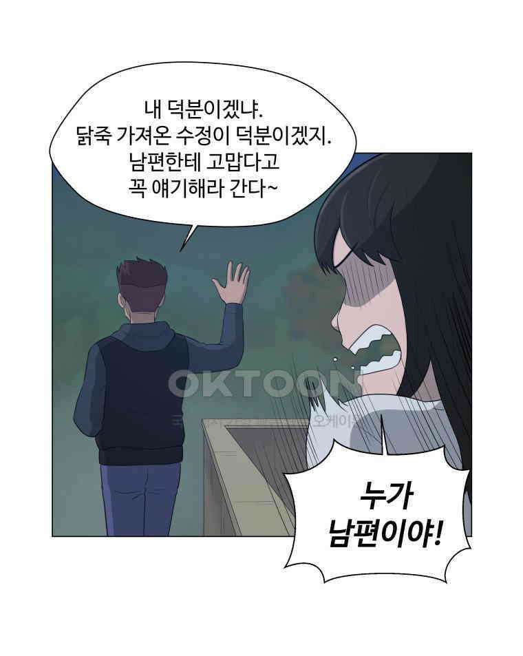 노인의 집 62화 세 번째 가을 (8) 15