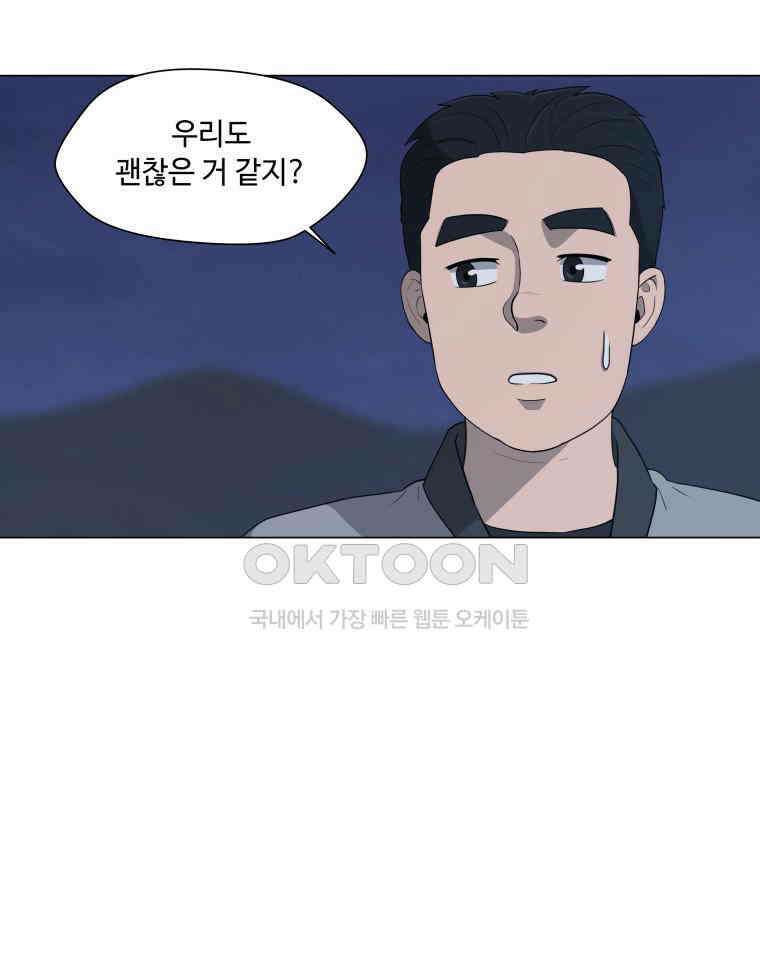 노인의 집 67화 마지막 겨울 (3) 3