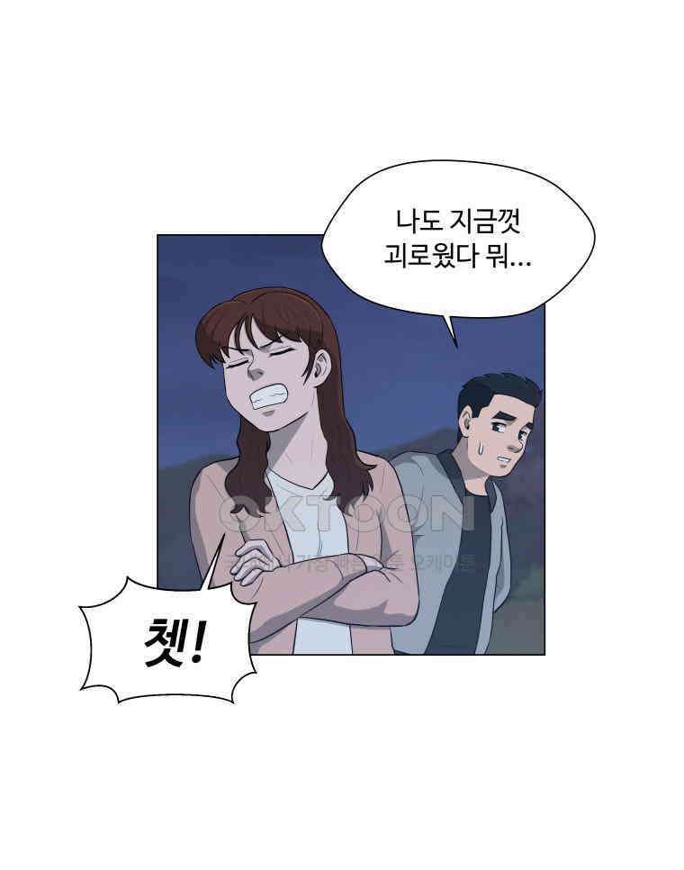 노인의 집 67화 마지막 겨울 (3) 7