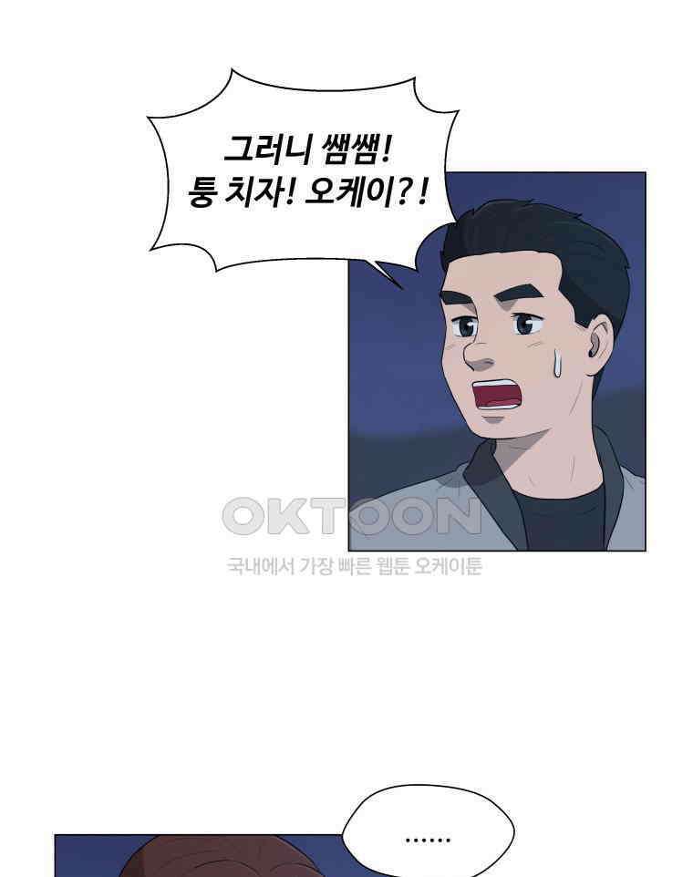 노인의 집 67화 마지막 겨울 (3) 8