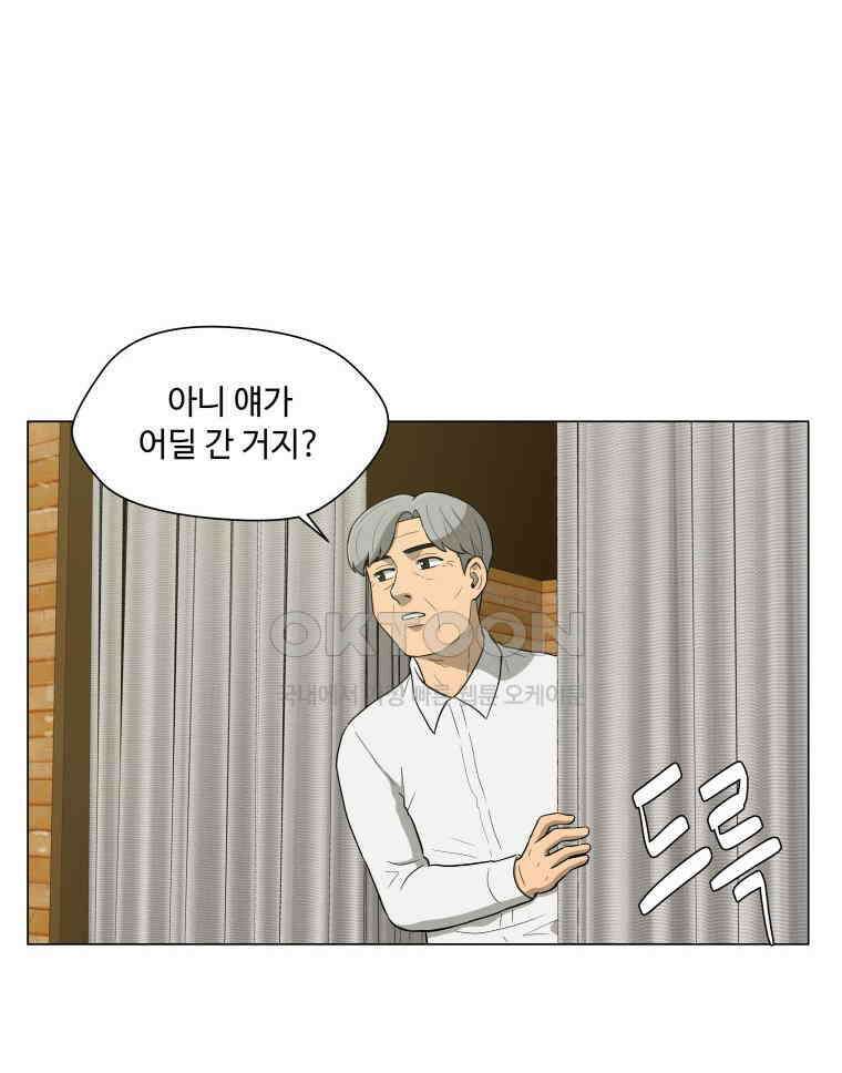 노인의 집 67화 마지막 겨울 (3) 15