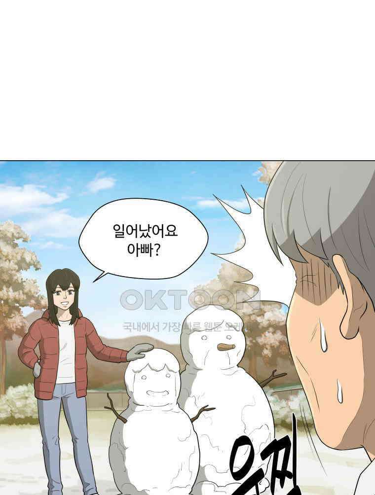 노인의 집 67화 마지막 겨울 (3) 16