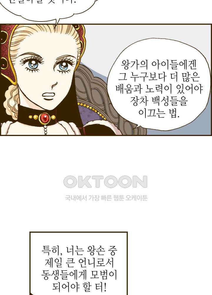 프린세스_261화 3