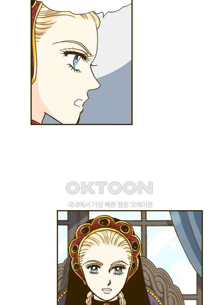 프린세스_261화 4
