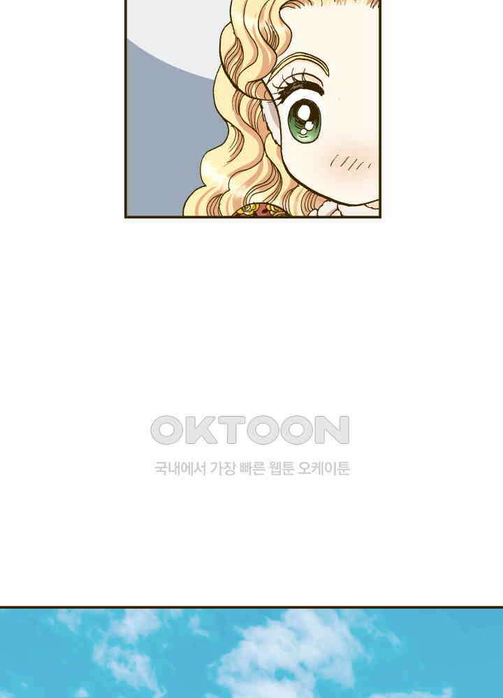 프린세스_261화 6