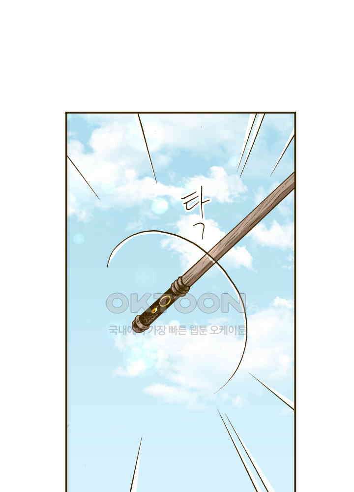 프린세스_261화 8