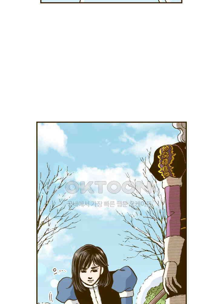 프린세스_261화 9