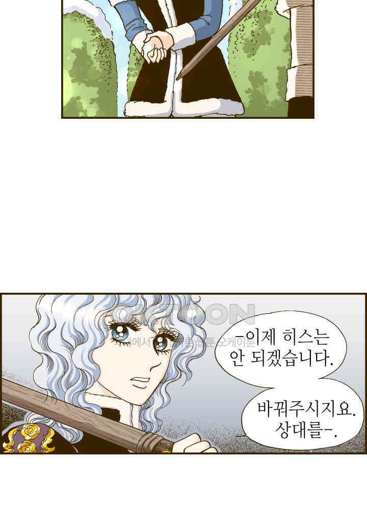 프린세스_261화 10