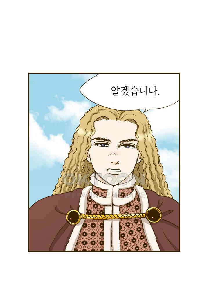 프린세스_261화 11
