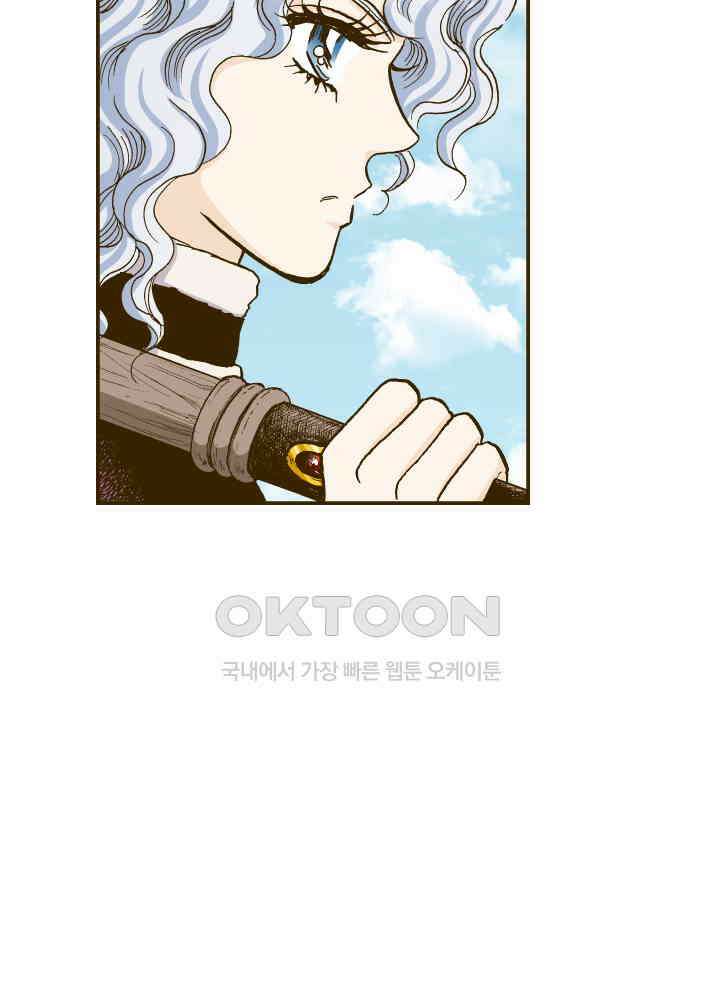 프린세스_261화 13