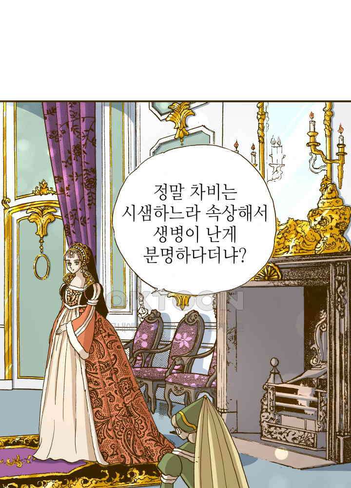프린세스_264화 3