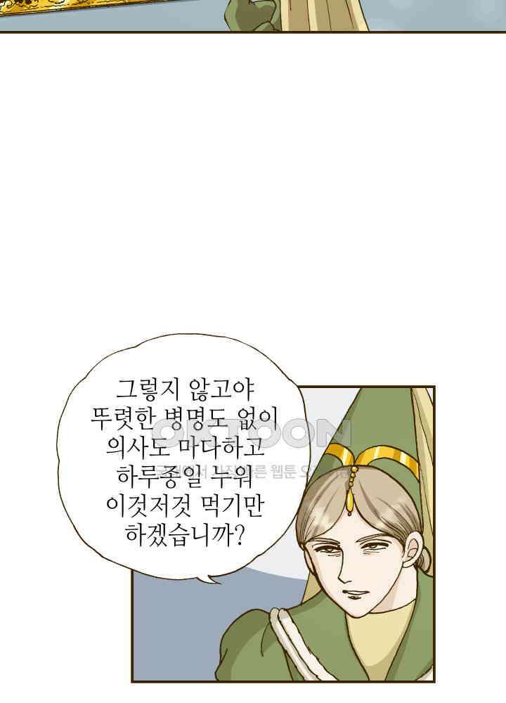 프린세스_264화 4