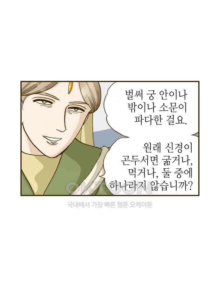 프린세스_264화 5