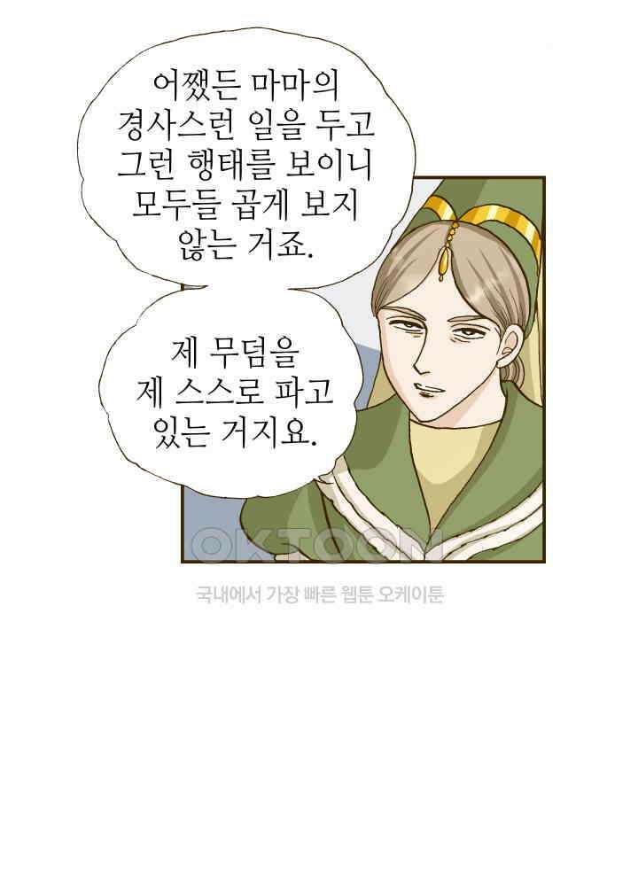 프린세스_264화 7