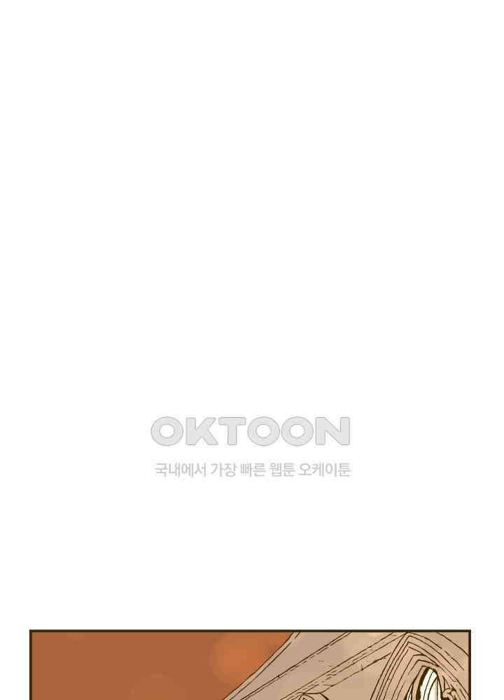 프린세스_264화 8