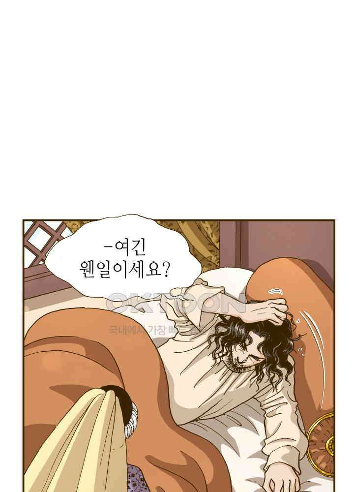 프린세스_264화 11