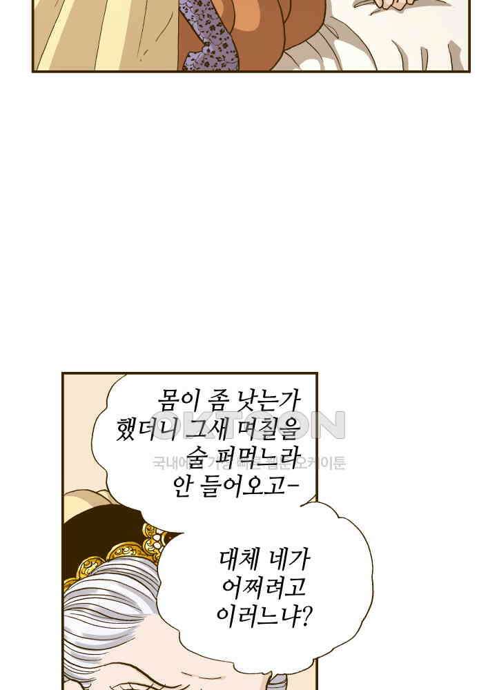 프린세스_264화 12