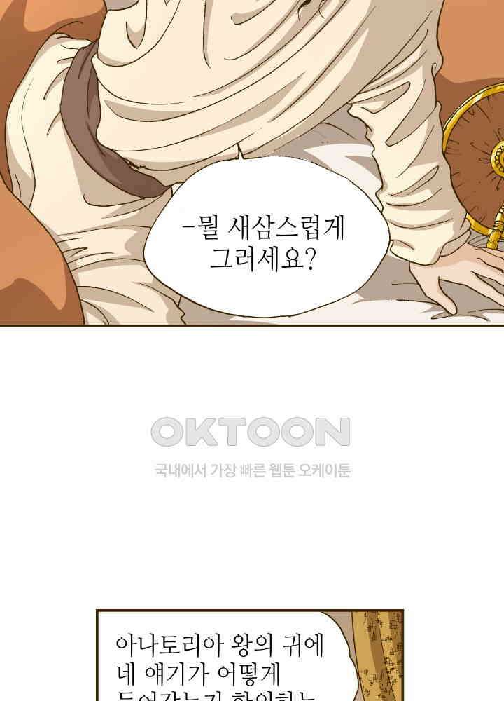 프린세스_264화 14