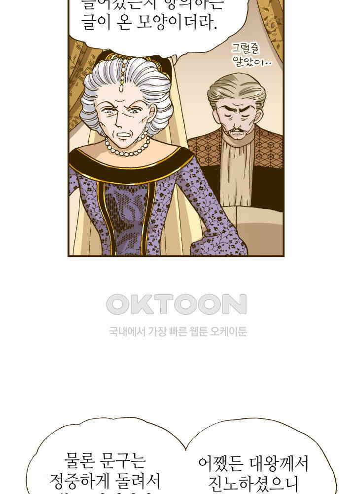 프린세스_264화 15
