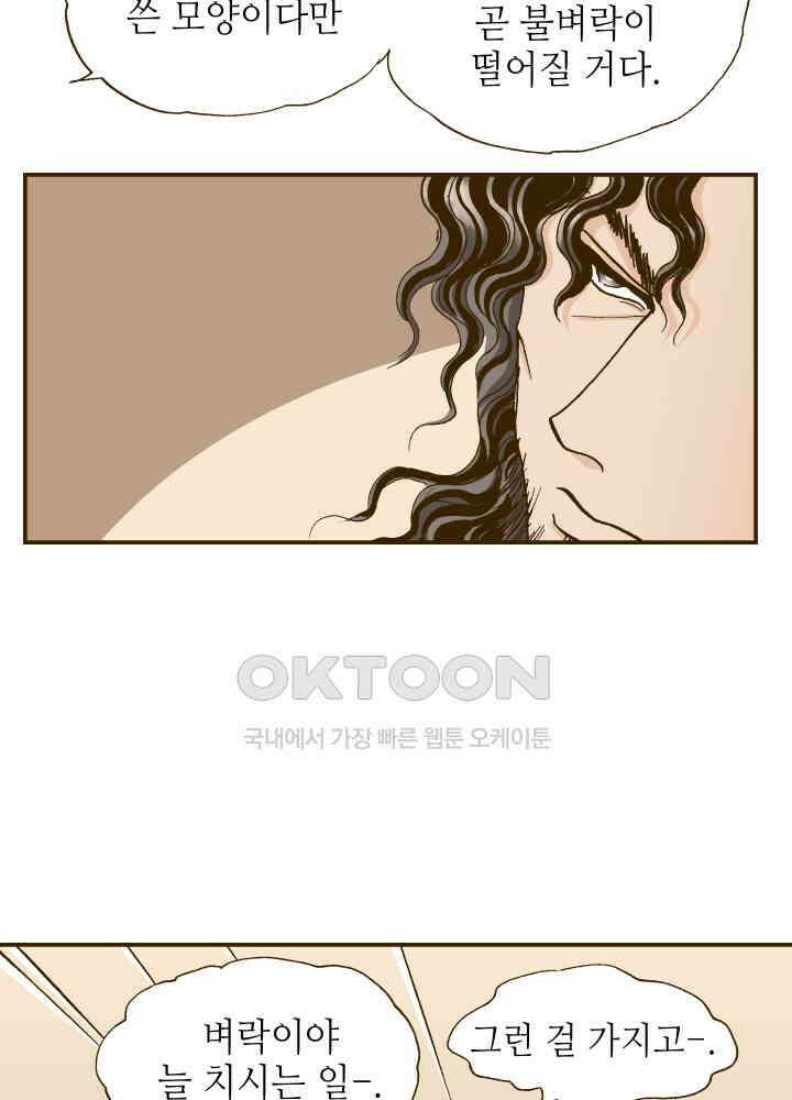 프린세스_264화 16