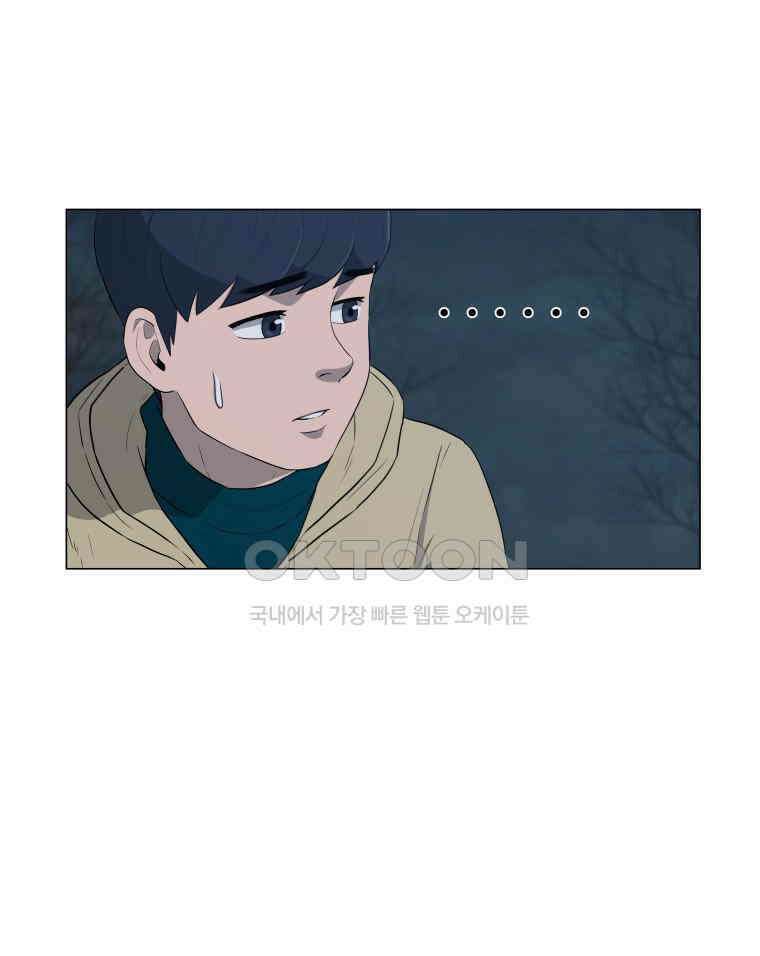 노인의 집 78화 헤어지는 시간 (6) 1