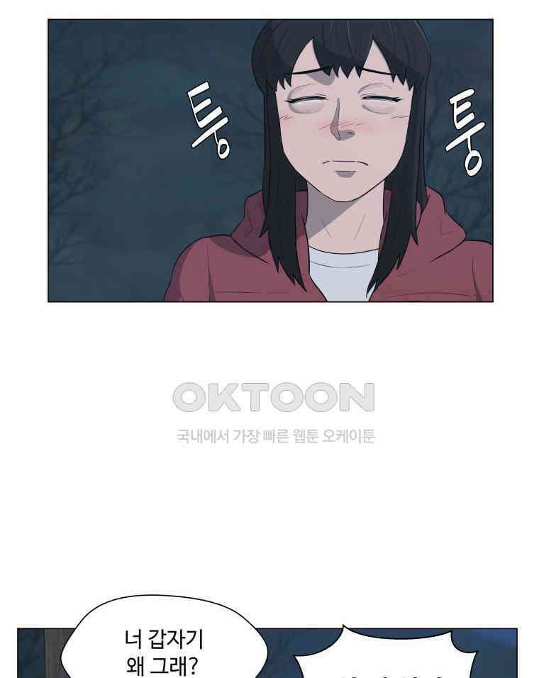노인의 집 78화 헤어지는 시간 (6) 2