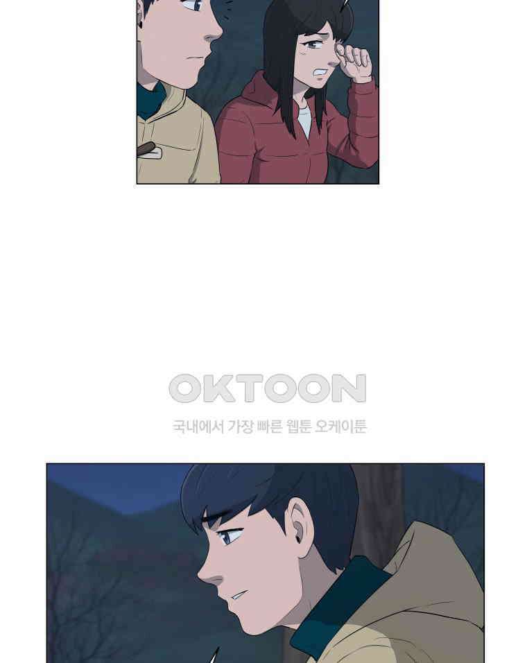노인의 집 78화 헤어지는 시간 (6) 4