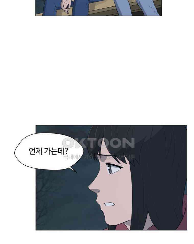 노인의 집 78화 헤어지는 시간 (6) 6