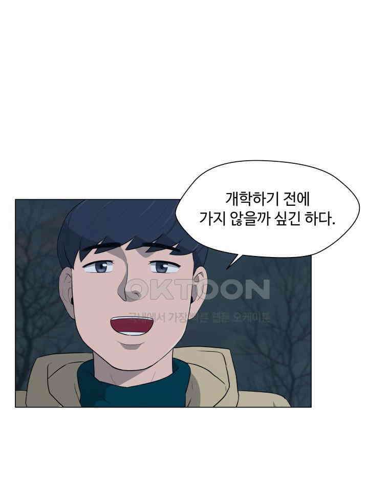 노인의 집 78화 헤어지는 시간 (6) 7
