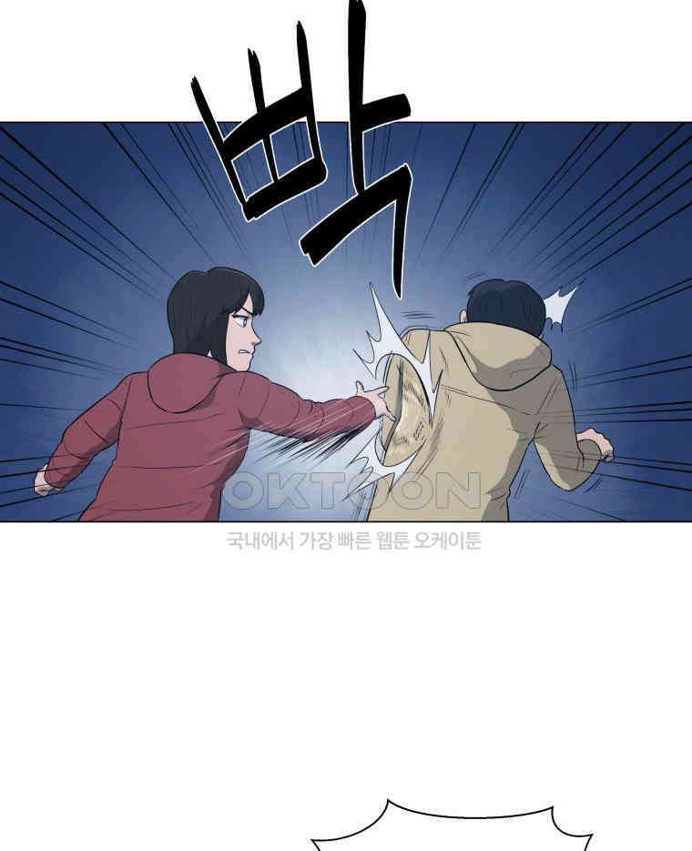 노인의 집 78화 헤어지는 시간 (6) 9