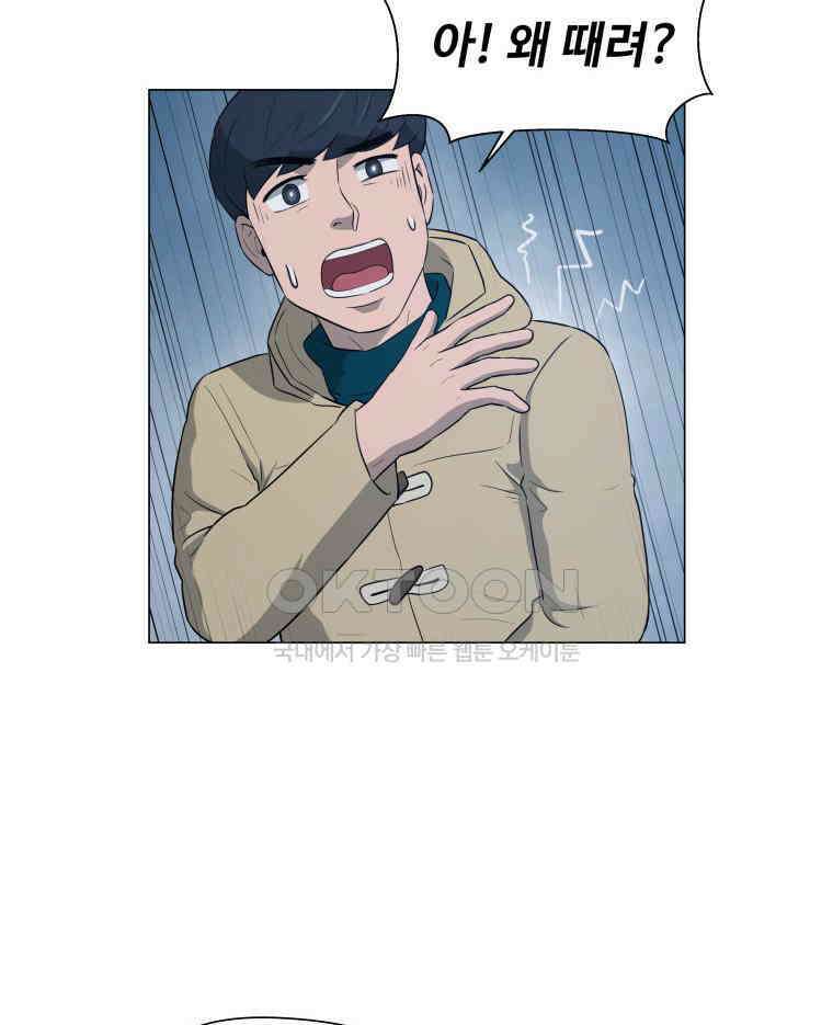 노인의 집 78화 헤어지는 시간 (6) 10