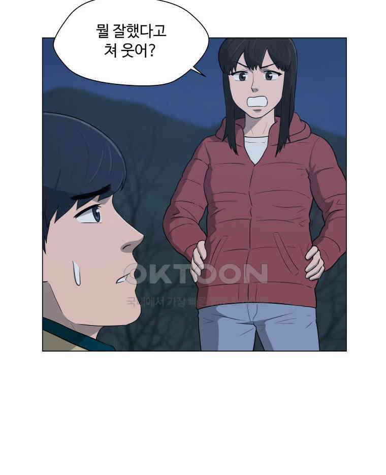 노인의 집 78화 헤어지는 시간 (6) 11