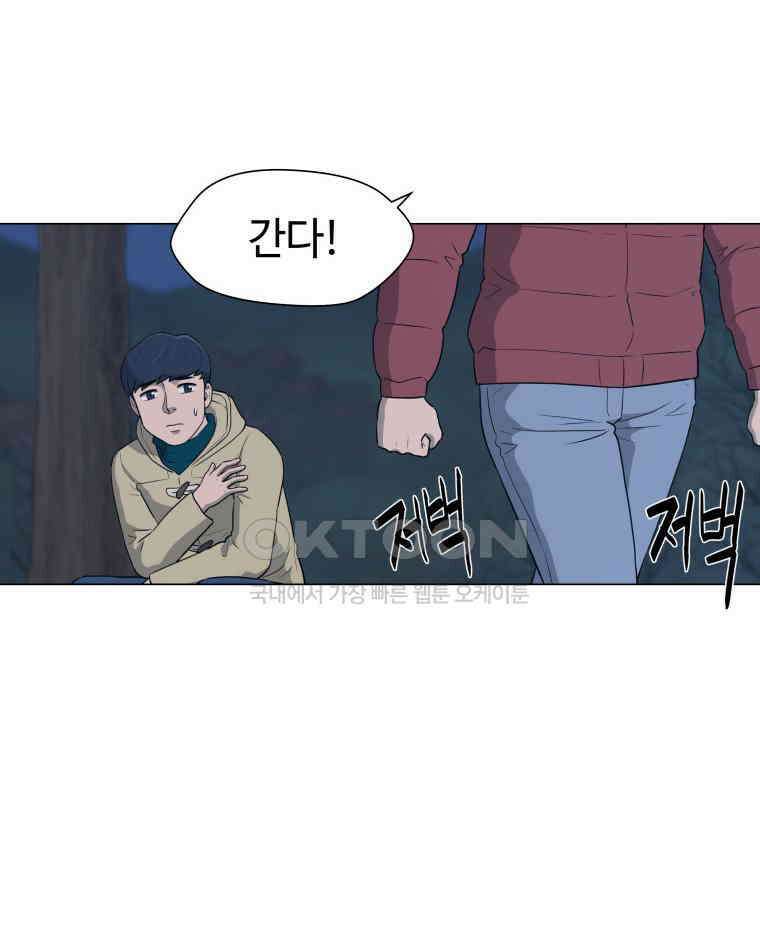 노인의 집 78화 헤어지는 시간 (6) 12