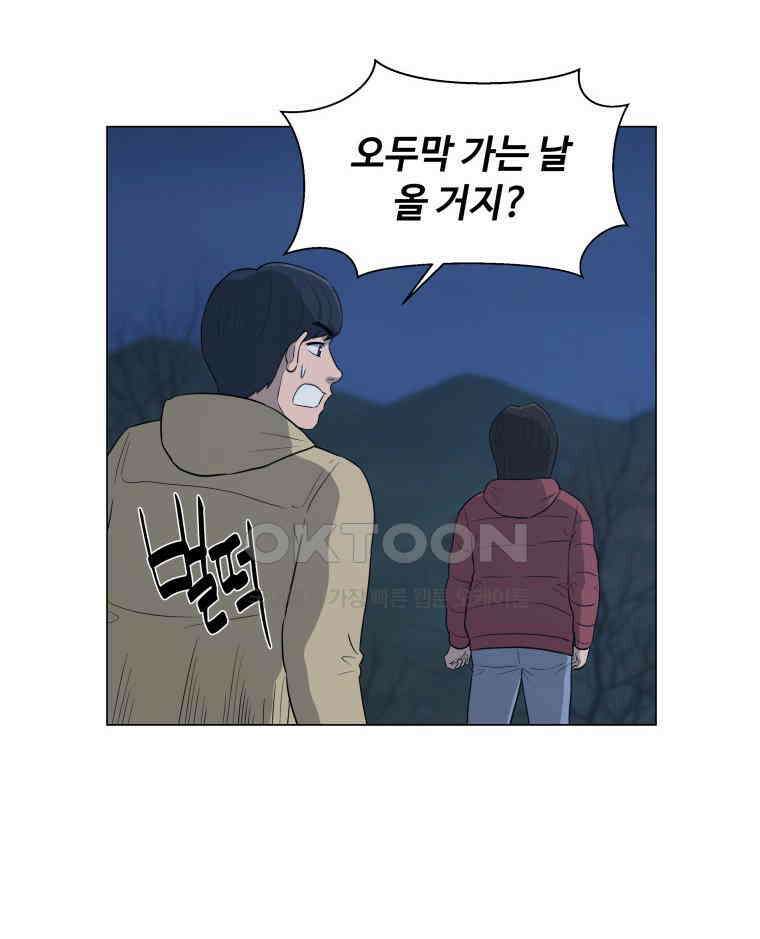 노인의 집 78화 헤어지는 시간 (6) 13