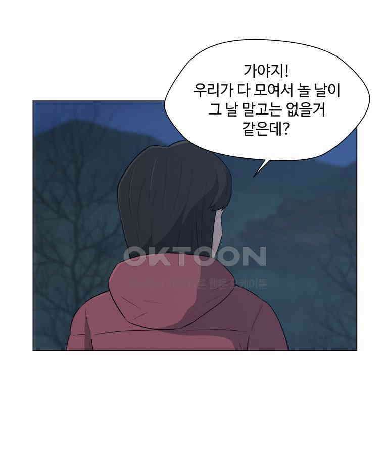 노인의 집 78화 헤어지는 시간 (6) 14