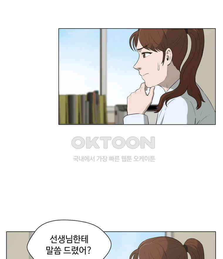 노인의 집 82화 어른 또는 아이 (1) 2