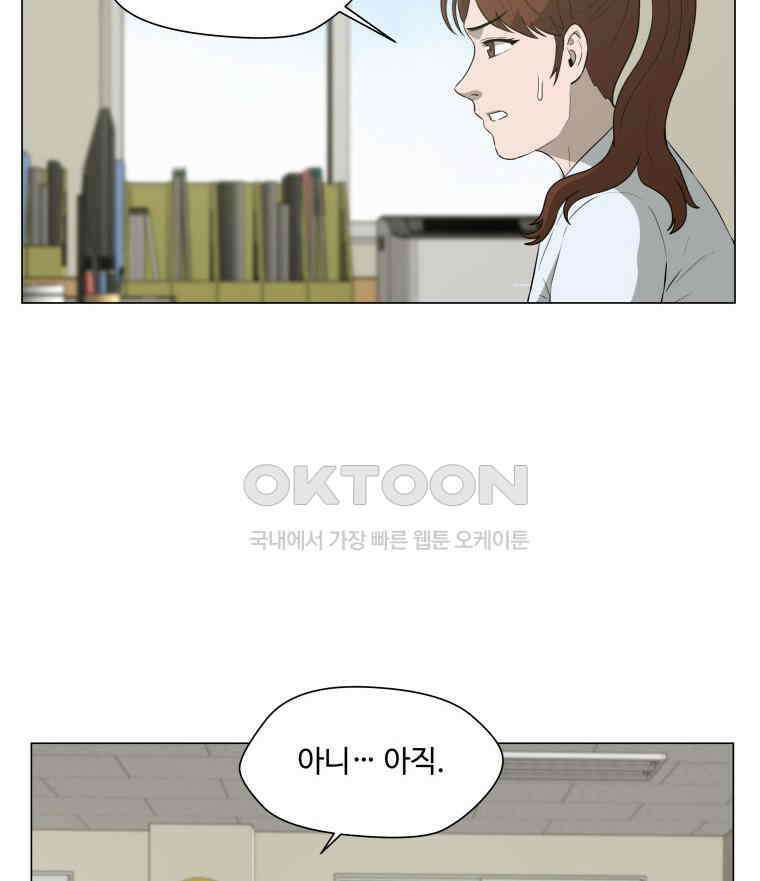 노인의 집 82화 어른 또는 아이 (1) 3