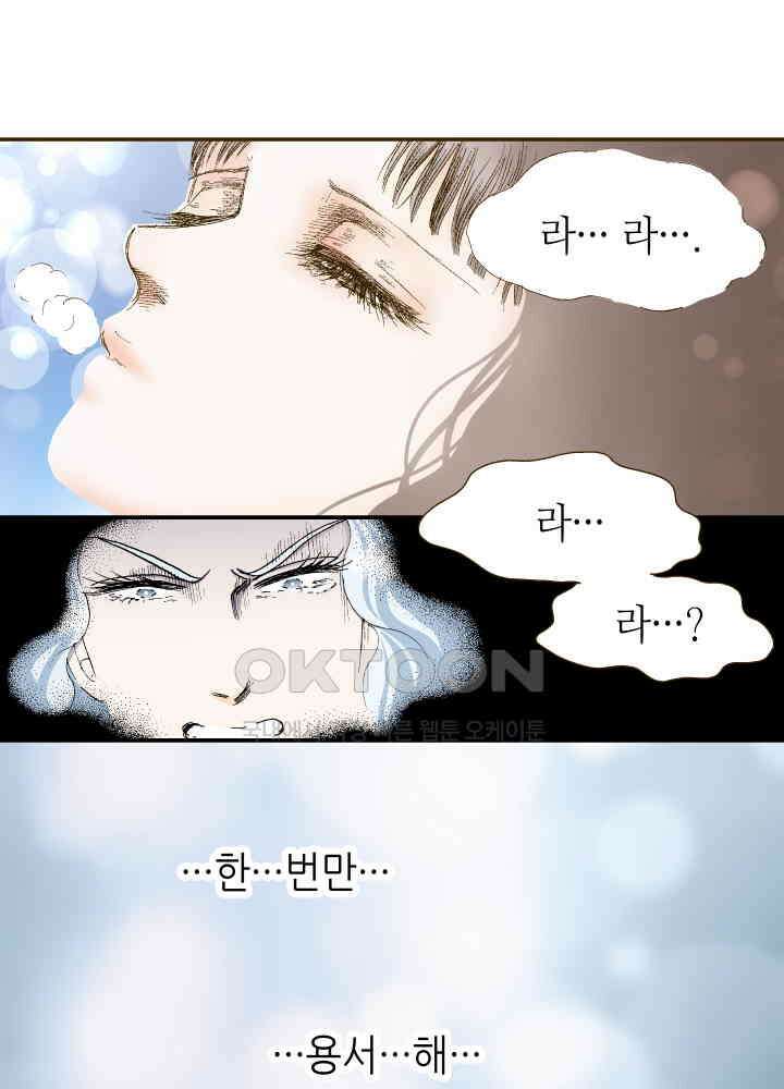 프린세스_277화 4