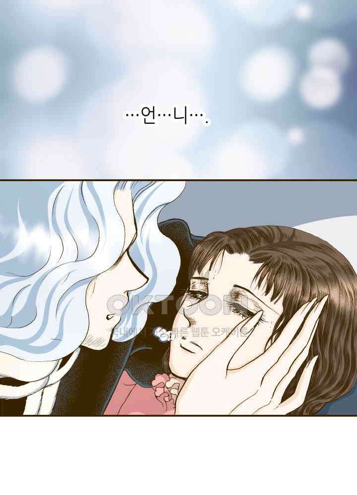 프린세스_277화 5