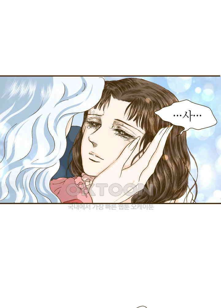 프린세스_277화 6