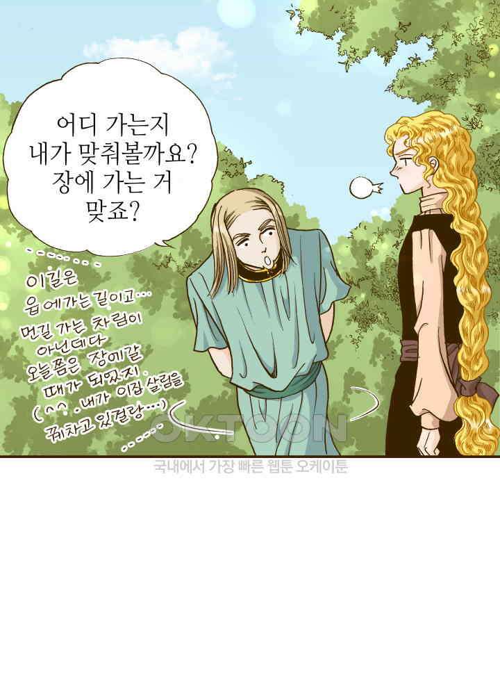 프린세스_280화 2