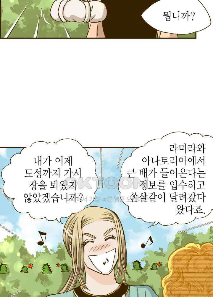 프린세스_280화 5