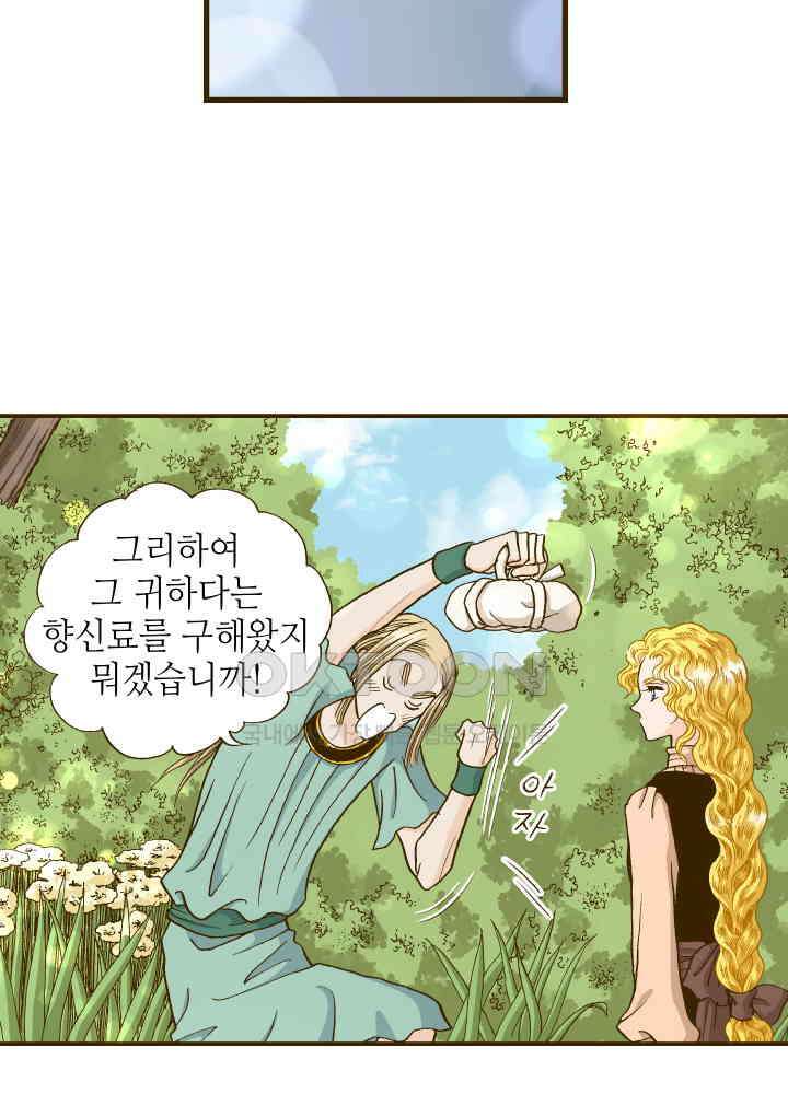 프린세스_280화 7