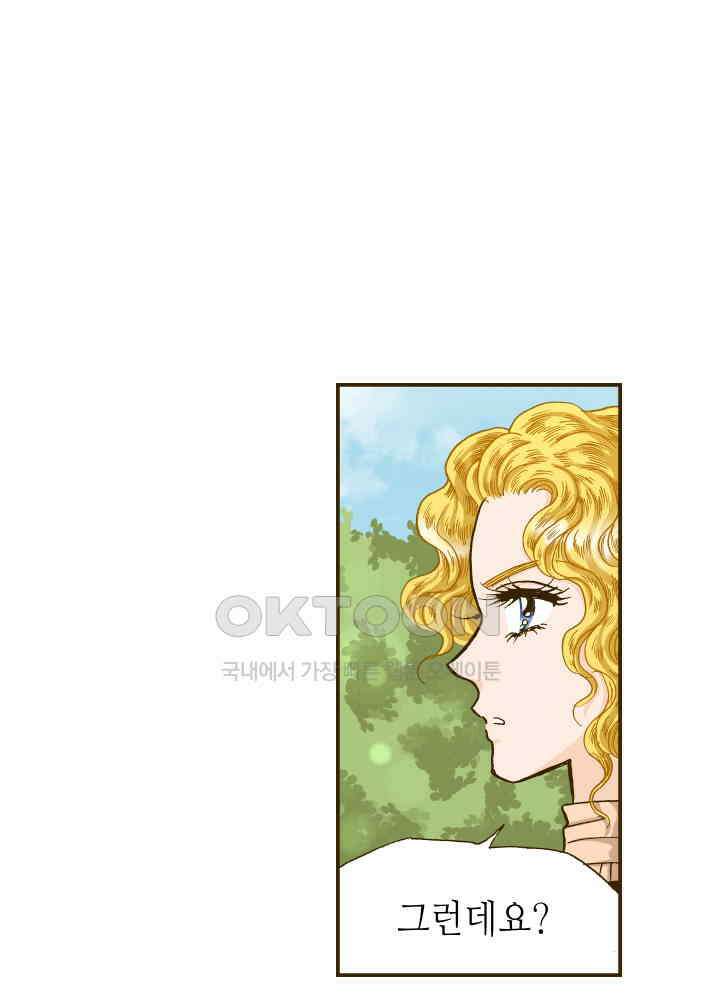 프린세스_280화 8