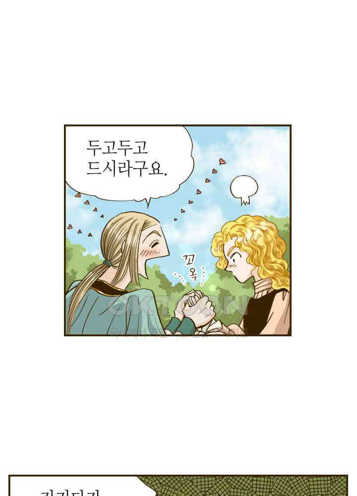 프린세스_280화 9